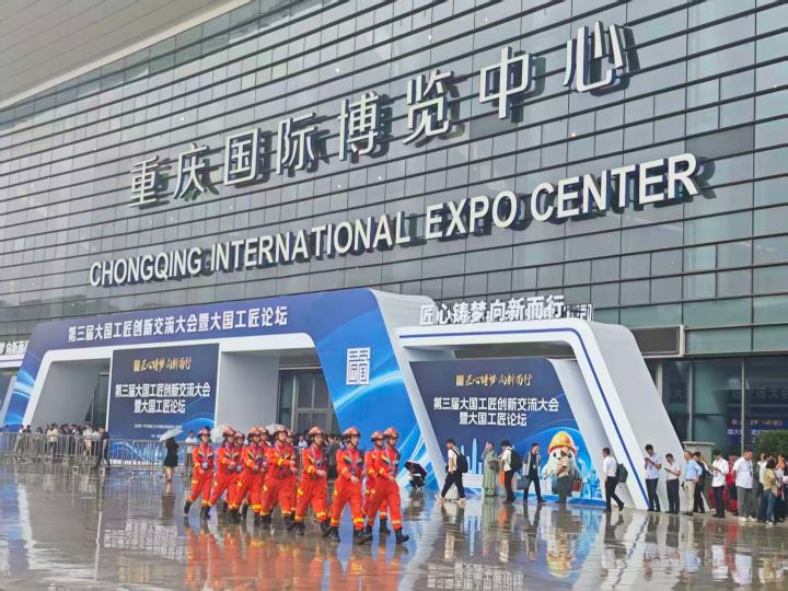 南岸支队联合九龙坡支队全力护航第三届大国工匠大会-重庆市南岸区人民政府网