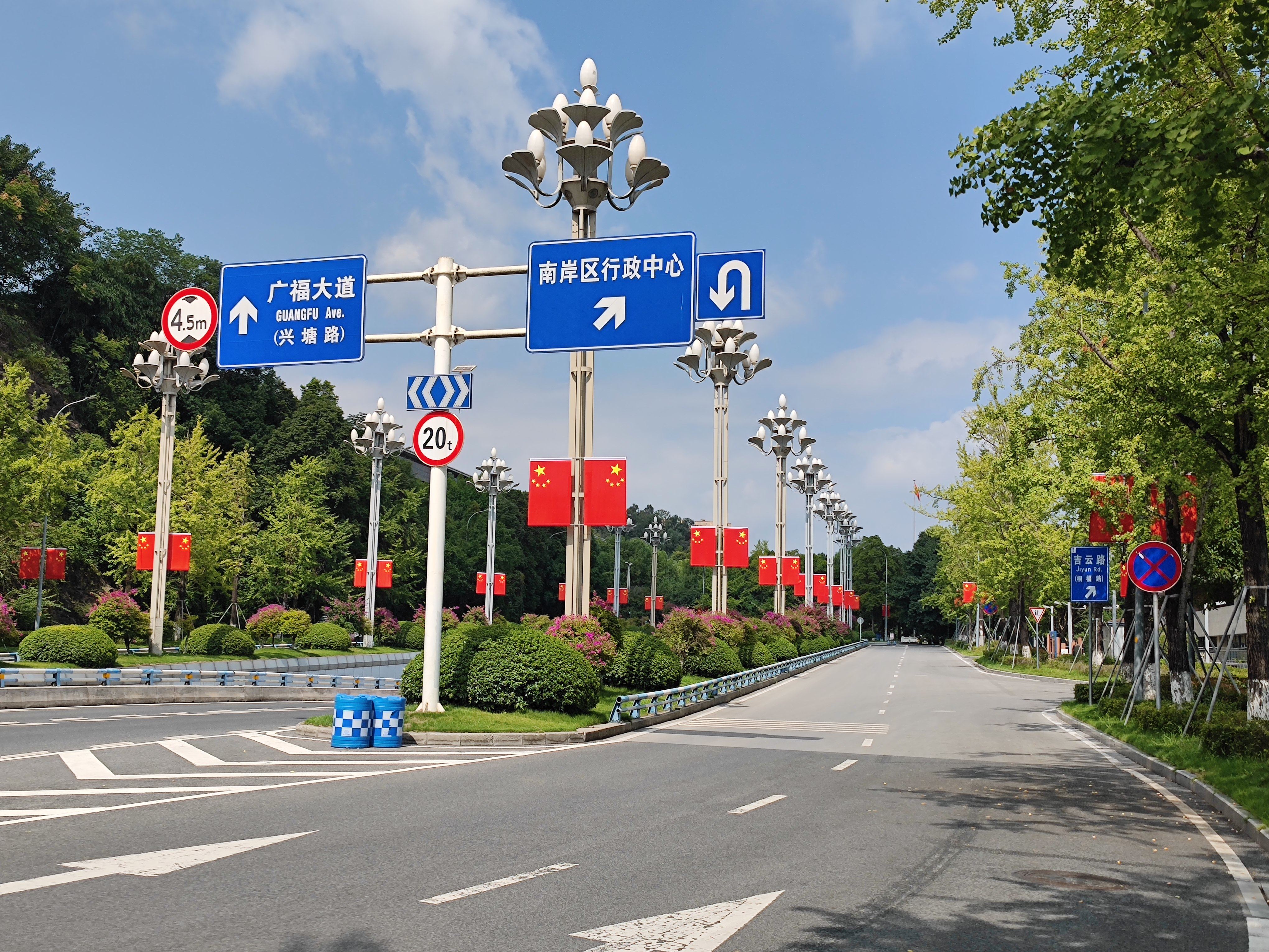 国庆氛围浓，南岸处处“中国红”-重庆市南岸区人民政府网