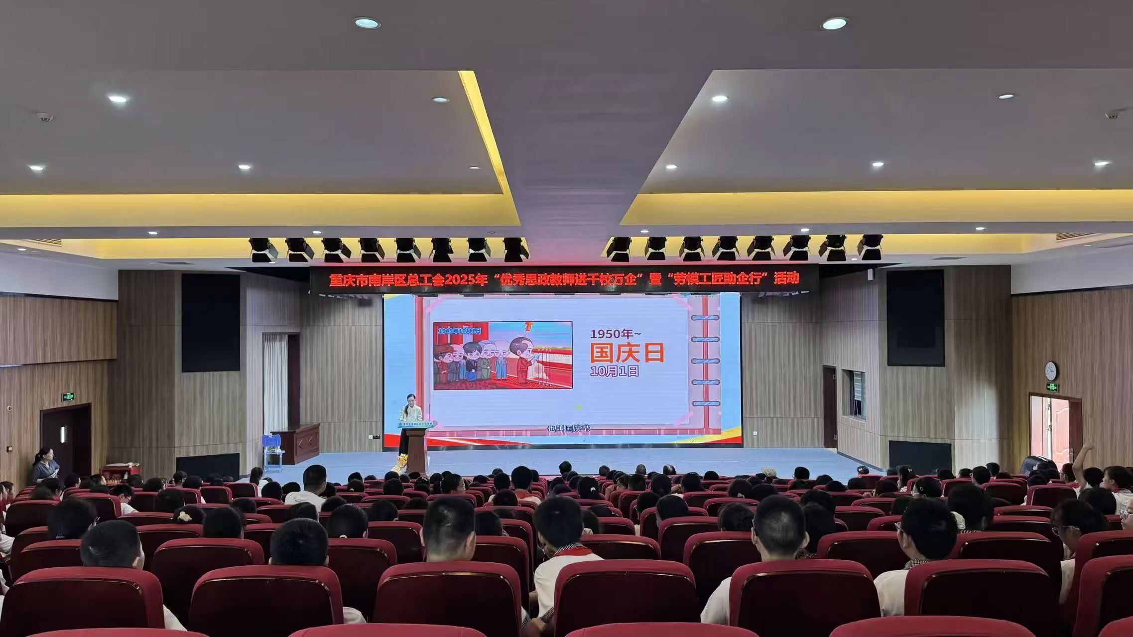 南岸区总工会开展2025年“优秀思政教师进千校万企”暨“劳模工匠助企行”活动-重庆市南岸区人民政府网