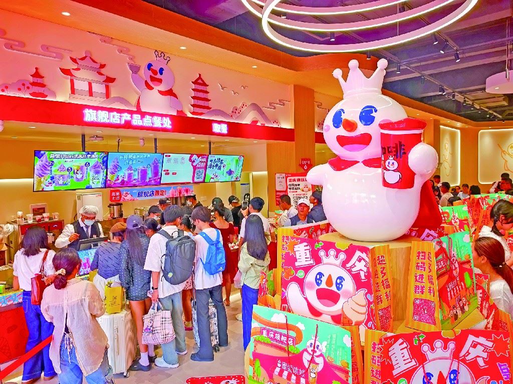 全球最大蜜雪冰城旗舰店在南岸区长嘉汇购物公园开业-重庆市南岸区人民政府网