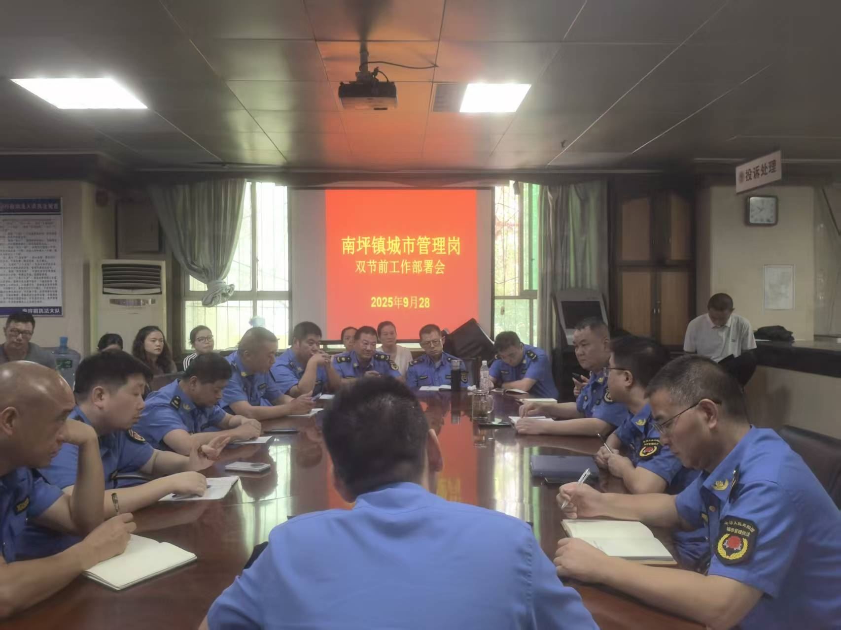 南坪镇城市管理岗召开双节前工作部署会-重庆市南岸区人民政府网