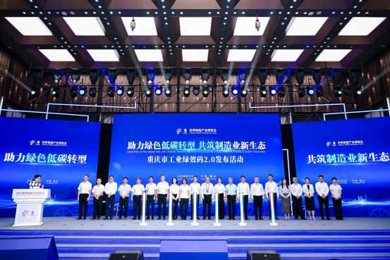 重庆市工业绿效码2.0版本正式上线-重庆市南岸区人民政府网