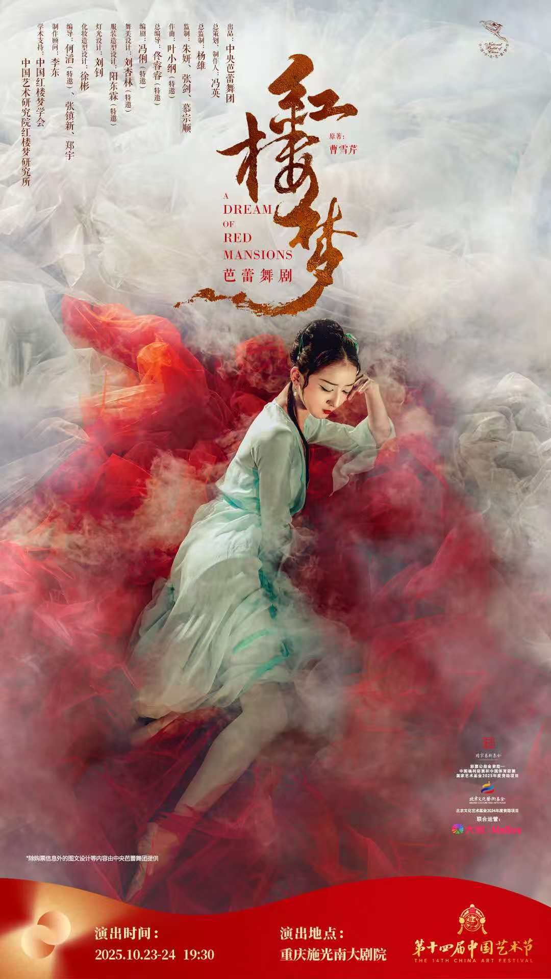 十月舞台“追剧”4部文华奖参评剧目将在施光南大剧院上演-重庆市南岸区人民政府网