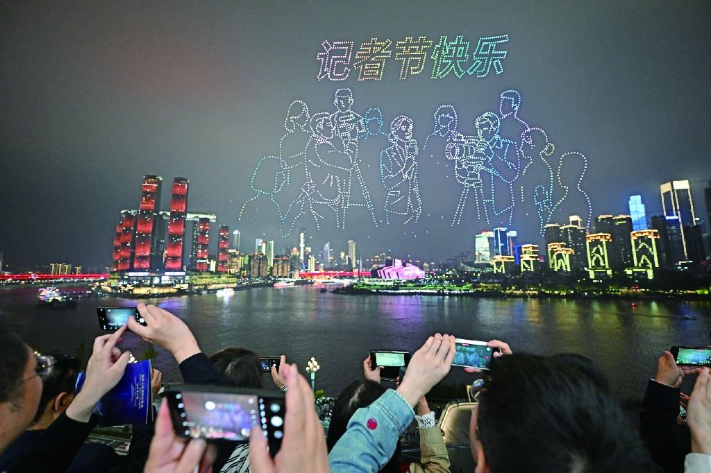 光影为笔夜空为幕无人机表演献礼新闻工作者-重庆市南岸区人民政府网