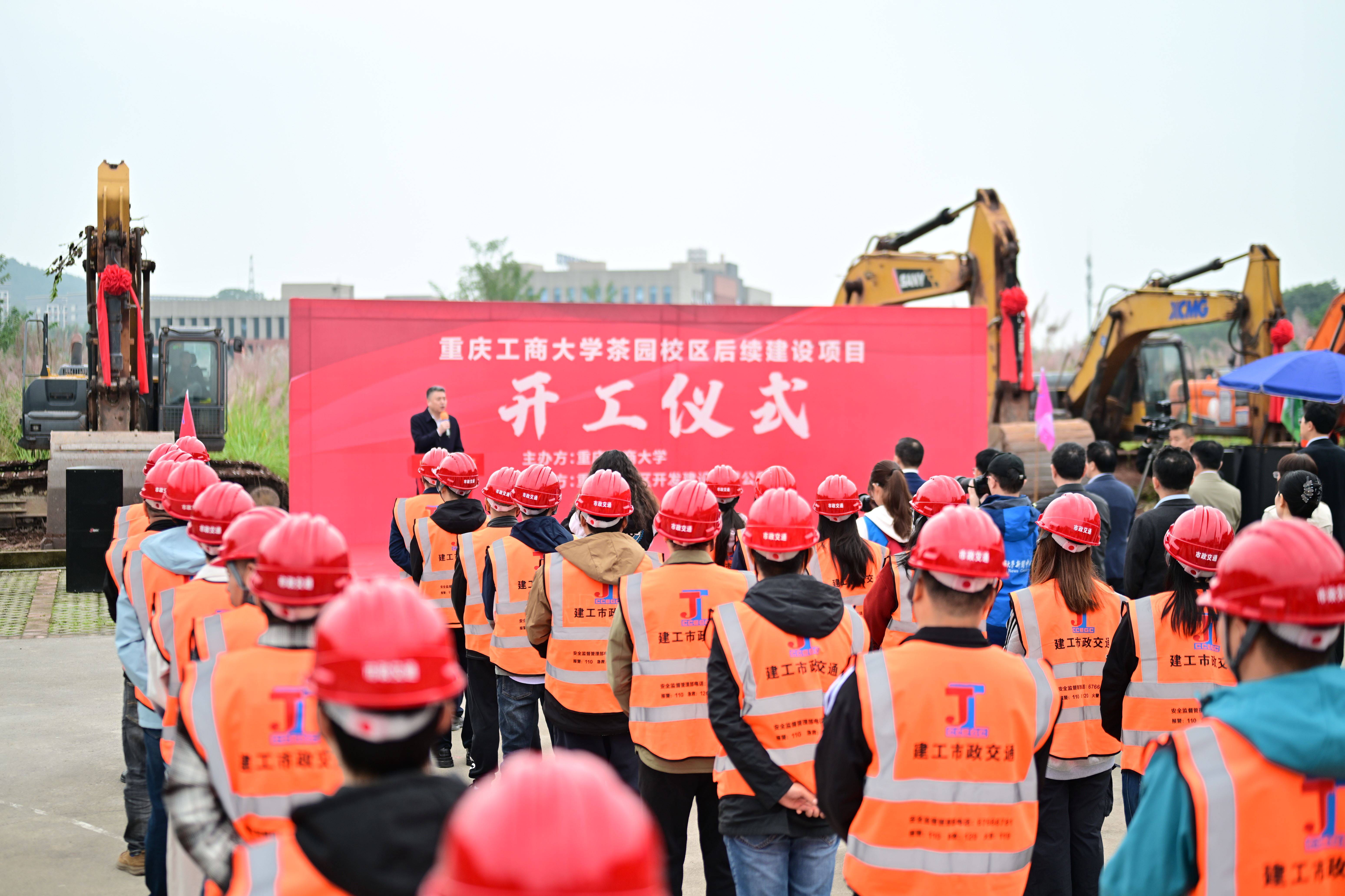 重庆工商大学茶园校区后续建设项目开工计划2027年投用-重庆市南岸区人民政府网