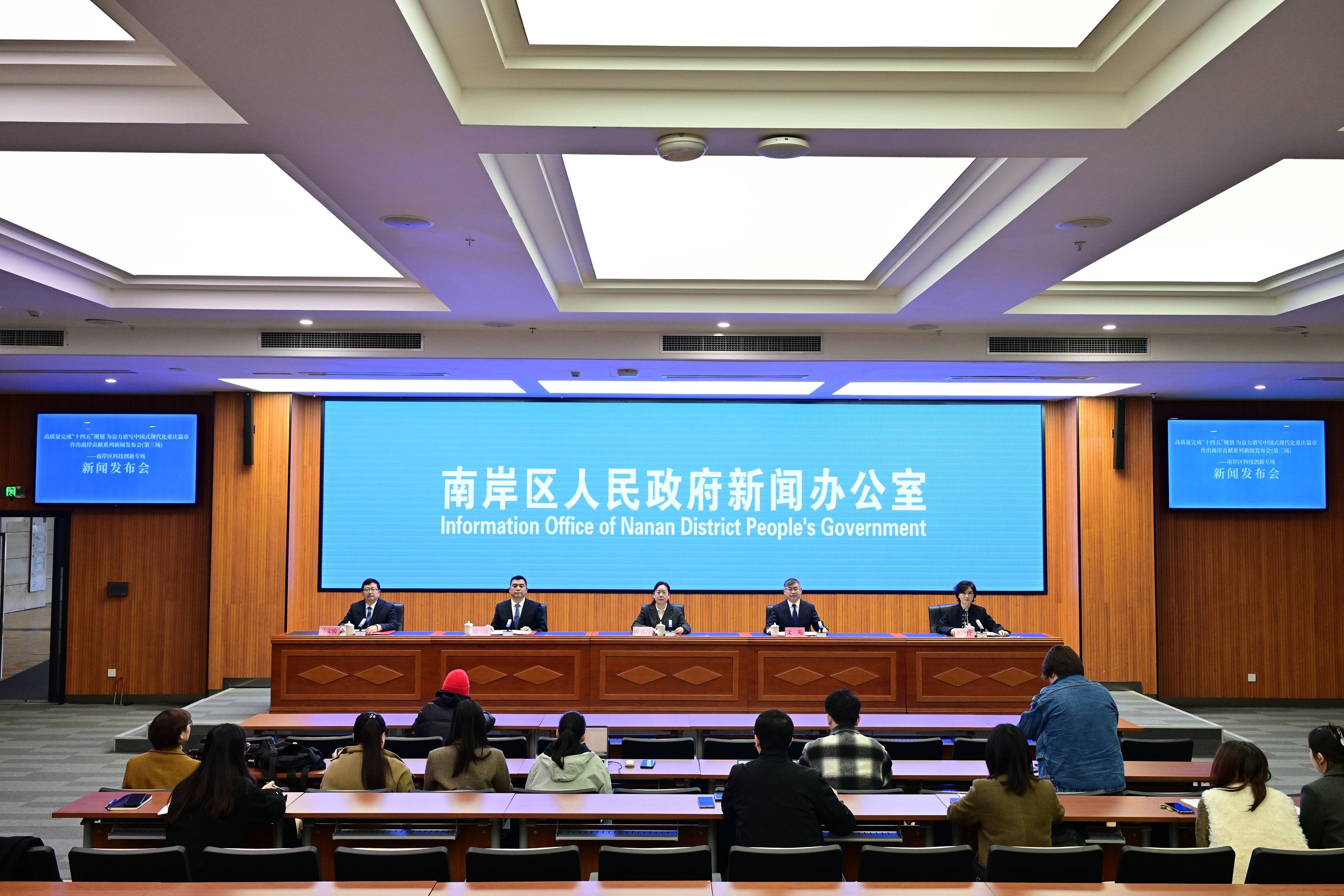 “关键变量”加速转化为“最大增量”南岸区高质量完成“十四五”规划科技专场发布会举行-重庆市南岸区人民政府网