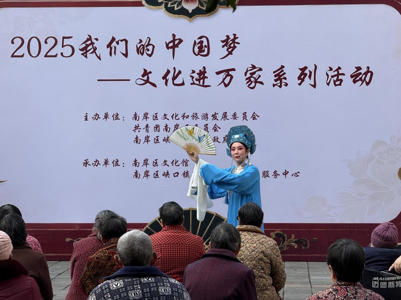 峡口镇开展“我们的中国梦——文化进万家”文艺汇演-重庆市南岸区人民政府网