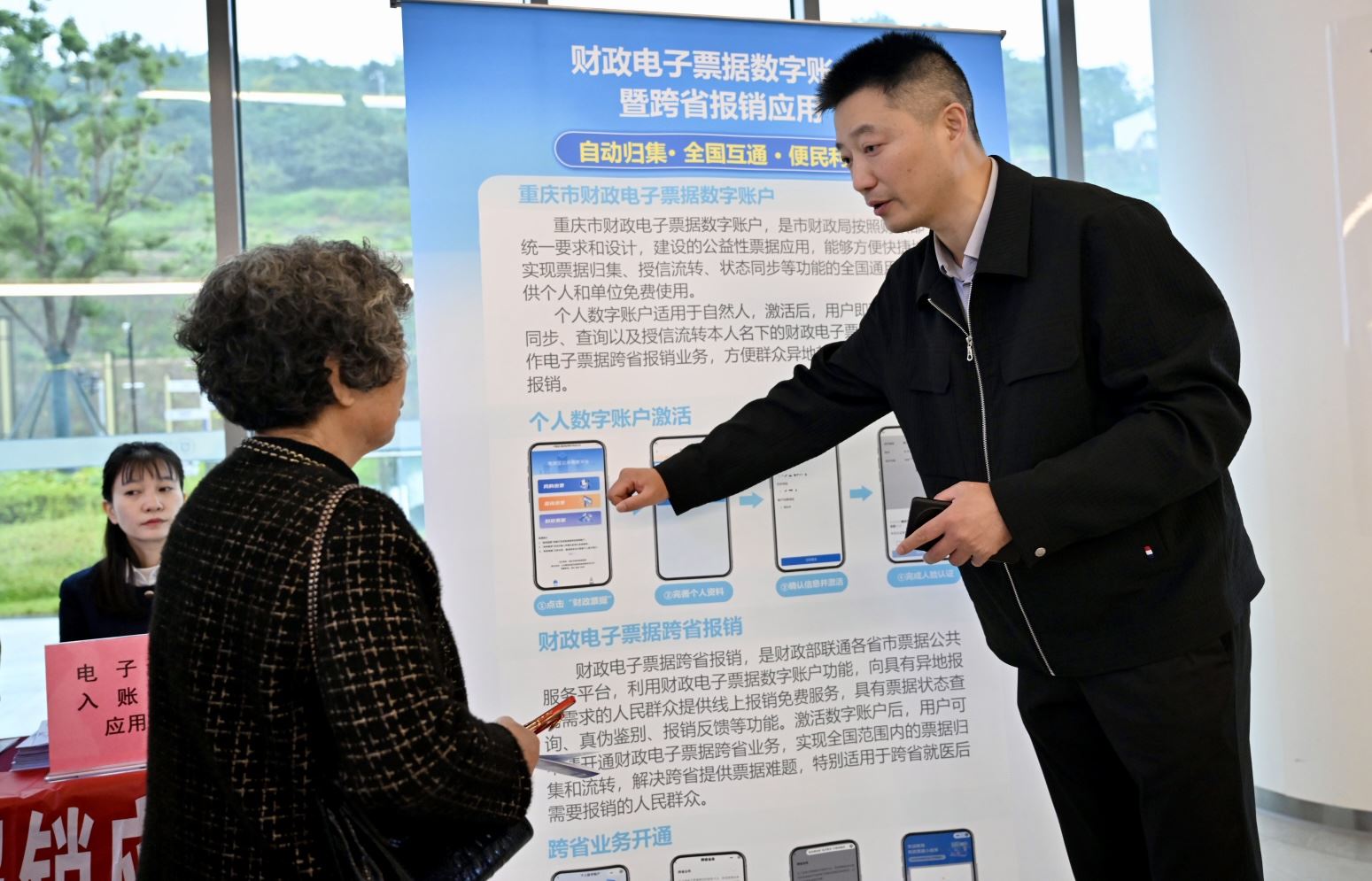 票据一键归集医保报销“掌上办”南岸区推广财政电子票据数字账户应用-重庆市南岸区人民政府网