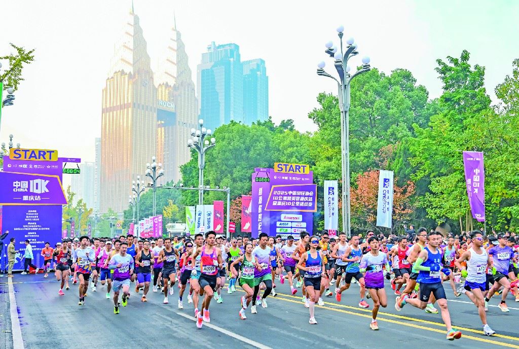 全民健身跃动山城2025中国田协协会10公里精英赛重庆站燃情开跑-重庆市南岸区人民政府网