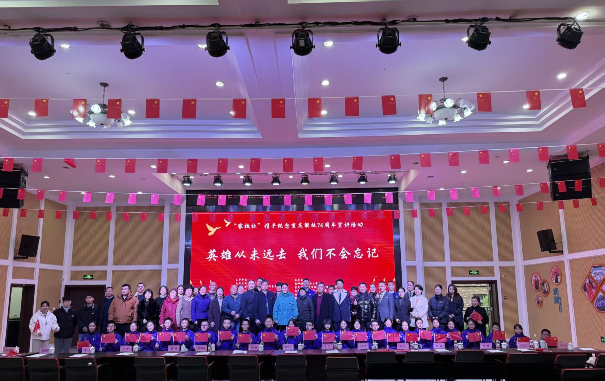 南坪镇成功举办“英雄从未远去我们不会忘记”纪念重庆解放76周年宣讲活动-重庆市南岸区人民政府网