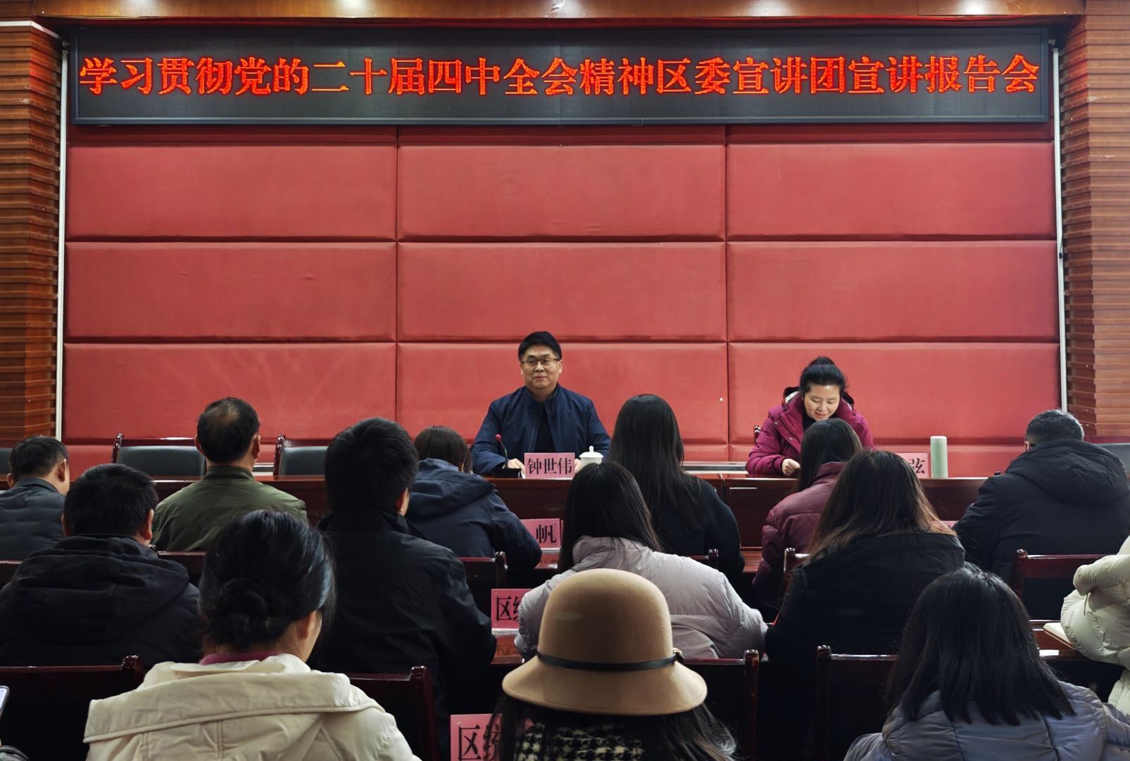 南岸区统计局赴峡口镇参加学习贯彻党的二十届四中全会精神区委宣讲团宣讲报告会-重庆市南岸区人民政府网