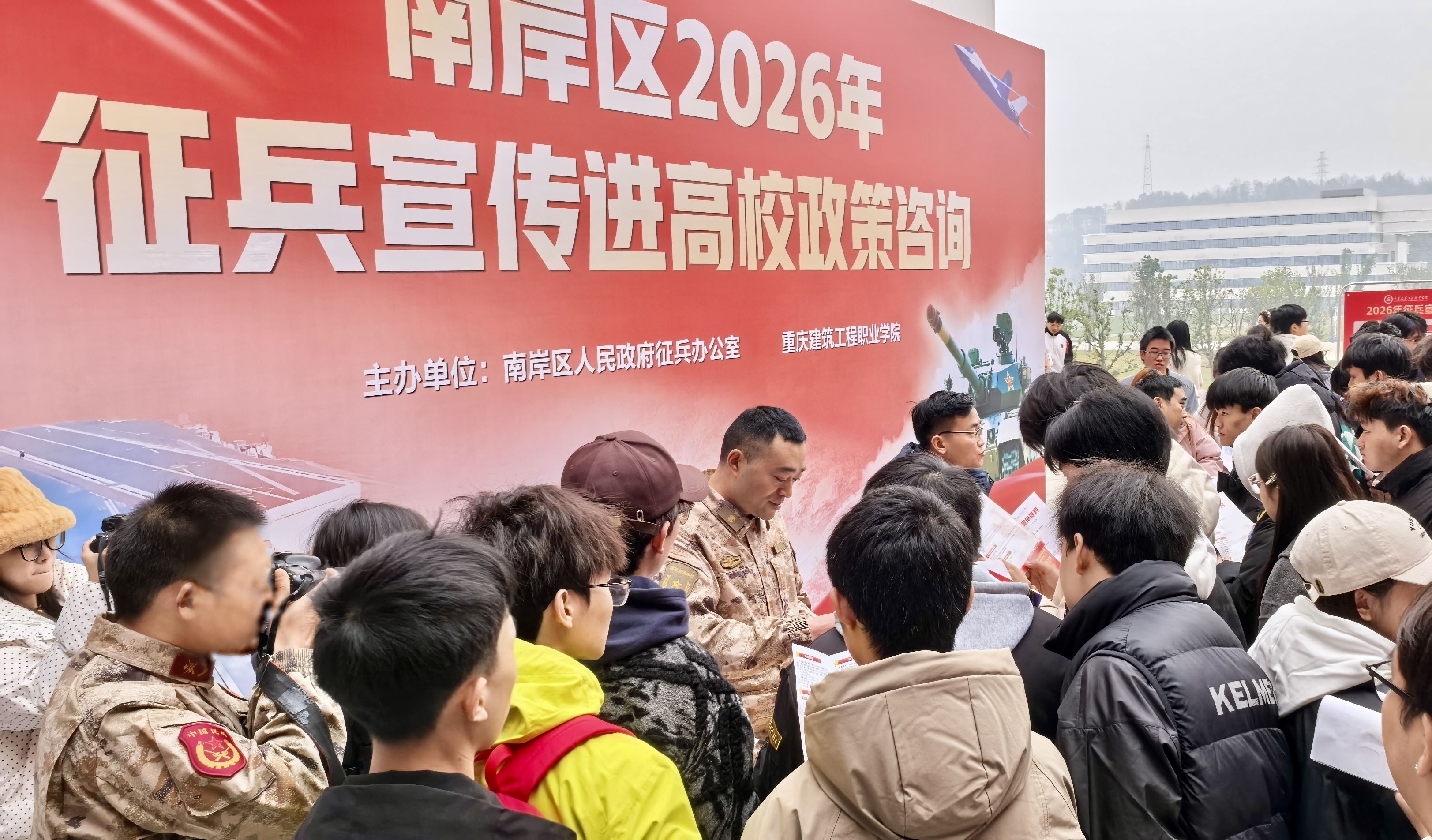 南岸区2026年征兵宣传进高校暨征兵政策集中宣讲活动举行-重庆市南岸区人民政府网