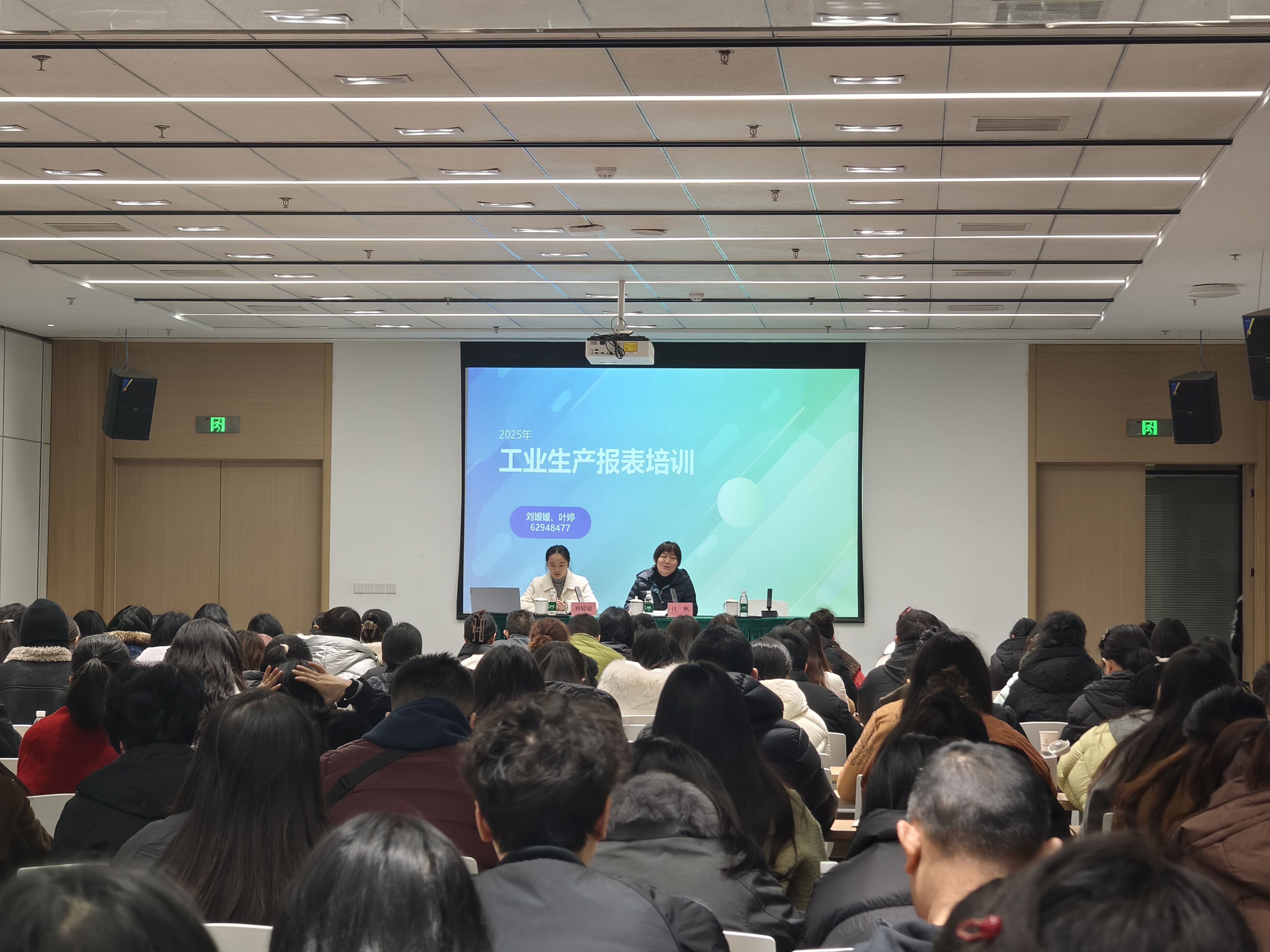 南岸区统计局召开2025年规上工业统计年报会-重庆市南岸区人民政府网