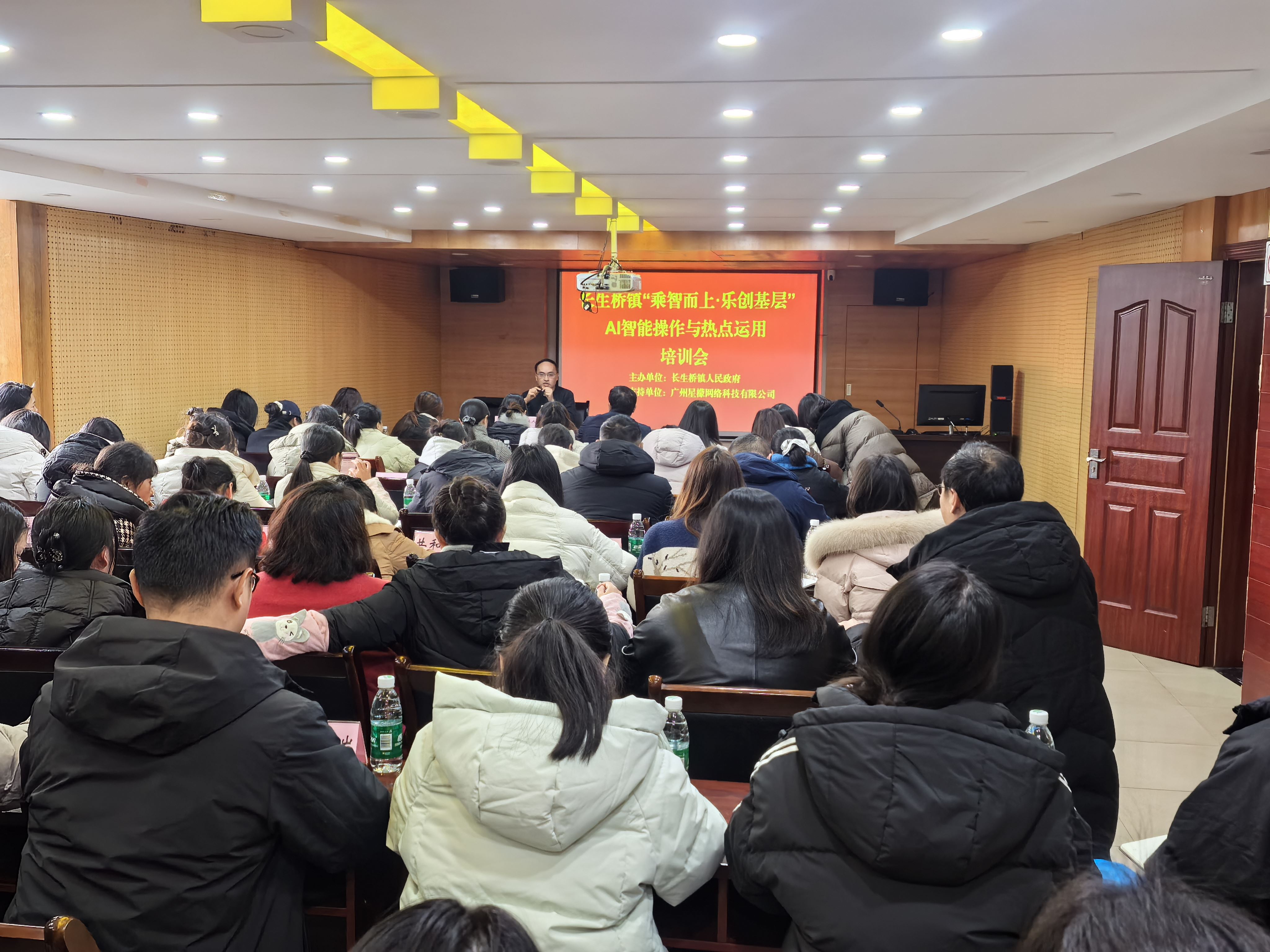 长生桥镇开展AI智能操作培训-重庆市南岸区人民政府网