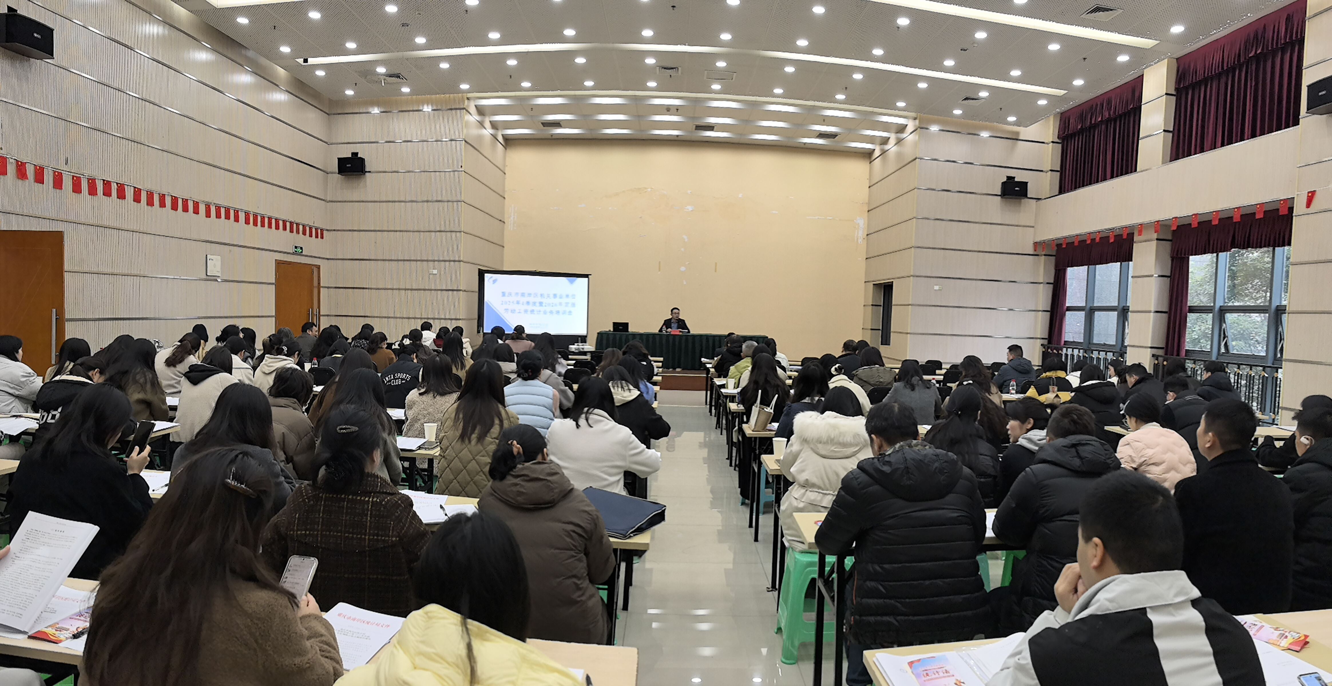 重庆市南岸区统计局召开劳动工资统计部门联席会-重庆市南岸区人民政府网