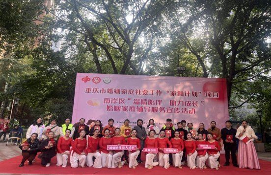 南岸区民政局创新服务机制深化婚俗改革全力构建家庭和谐幸福新格局-重庆市南岸区人民政府网